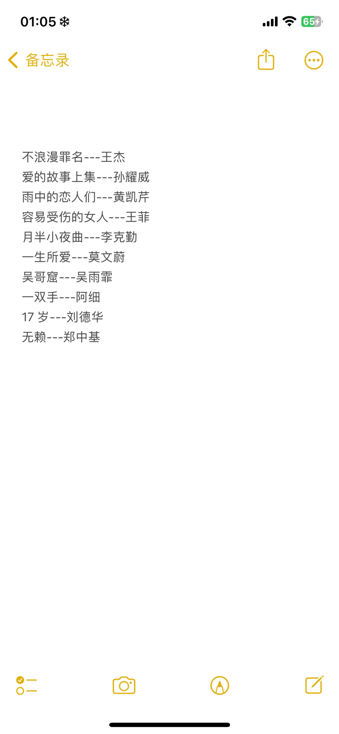 越听越上头的粤语歌