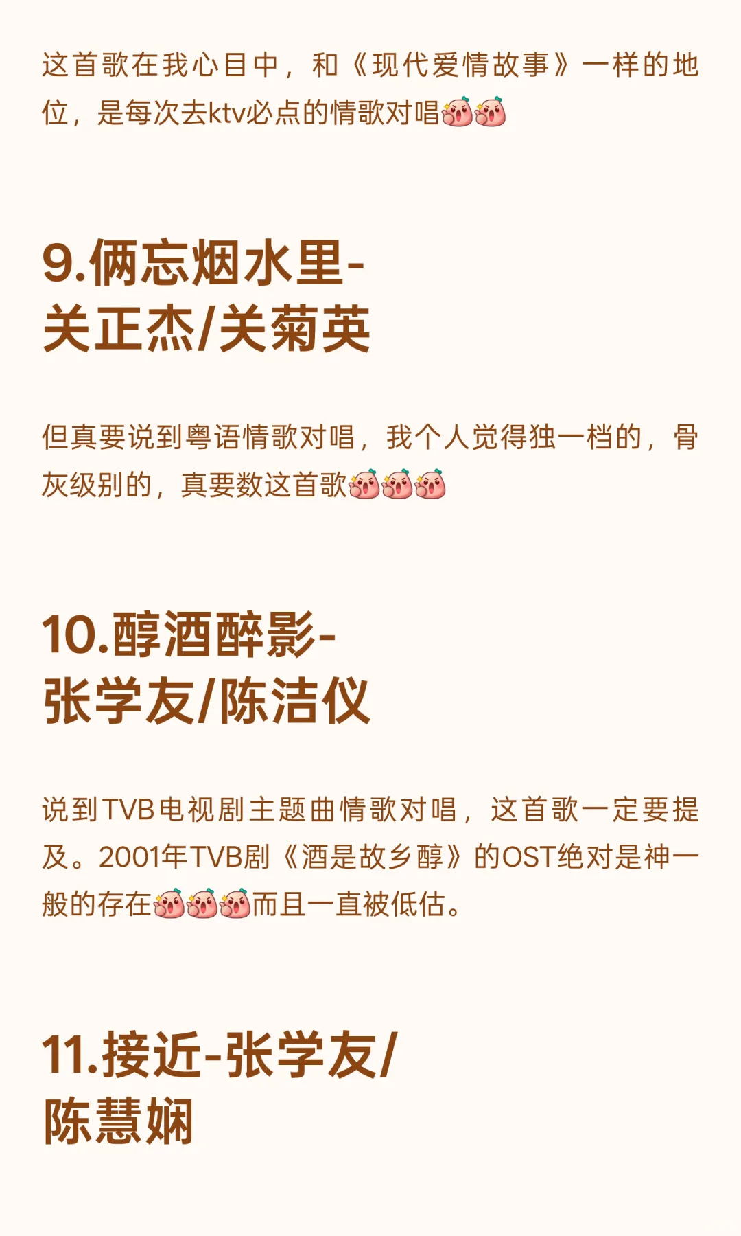 分享一些偏冷门但超好听的粤语老歌🎶🎶🥰🥰