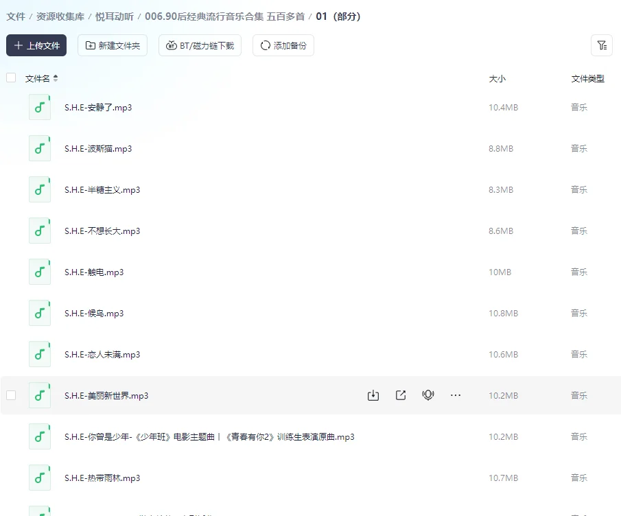 90后经典流行音乐合集 五百多首