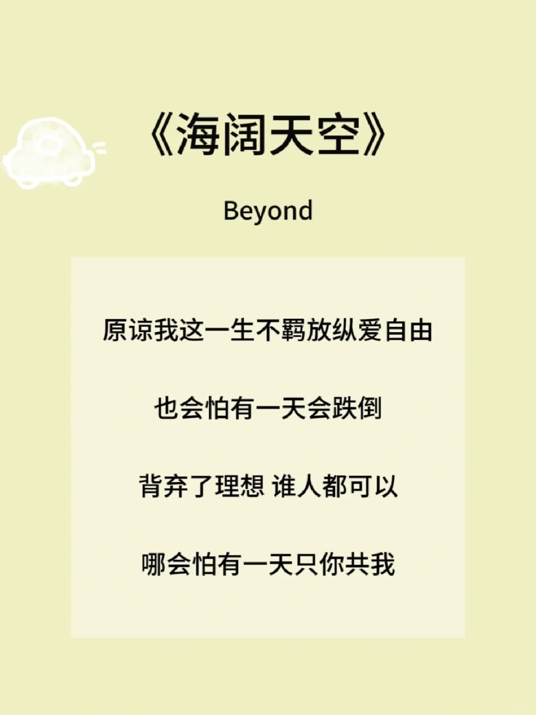 你的必点粤语歌是?