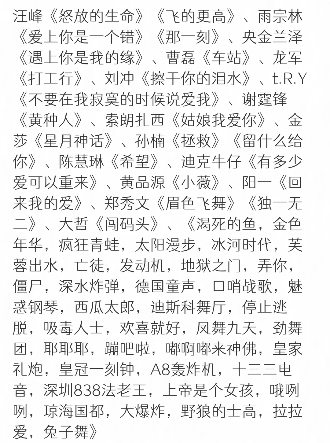 一千首经典老歌大合集(二),你喜欢哪一首