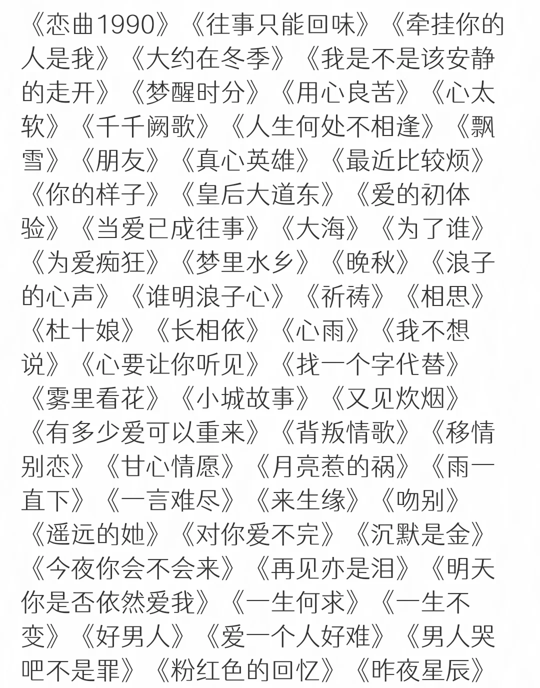 一千首经典老歌大合集(二),你喜欢哪一首