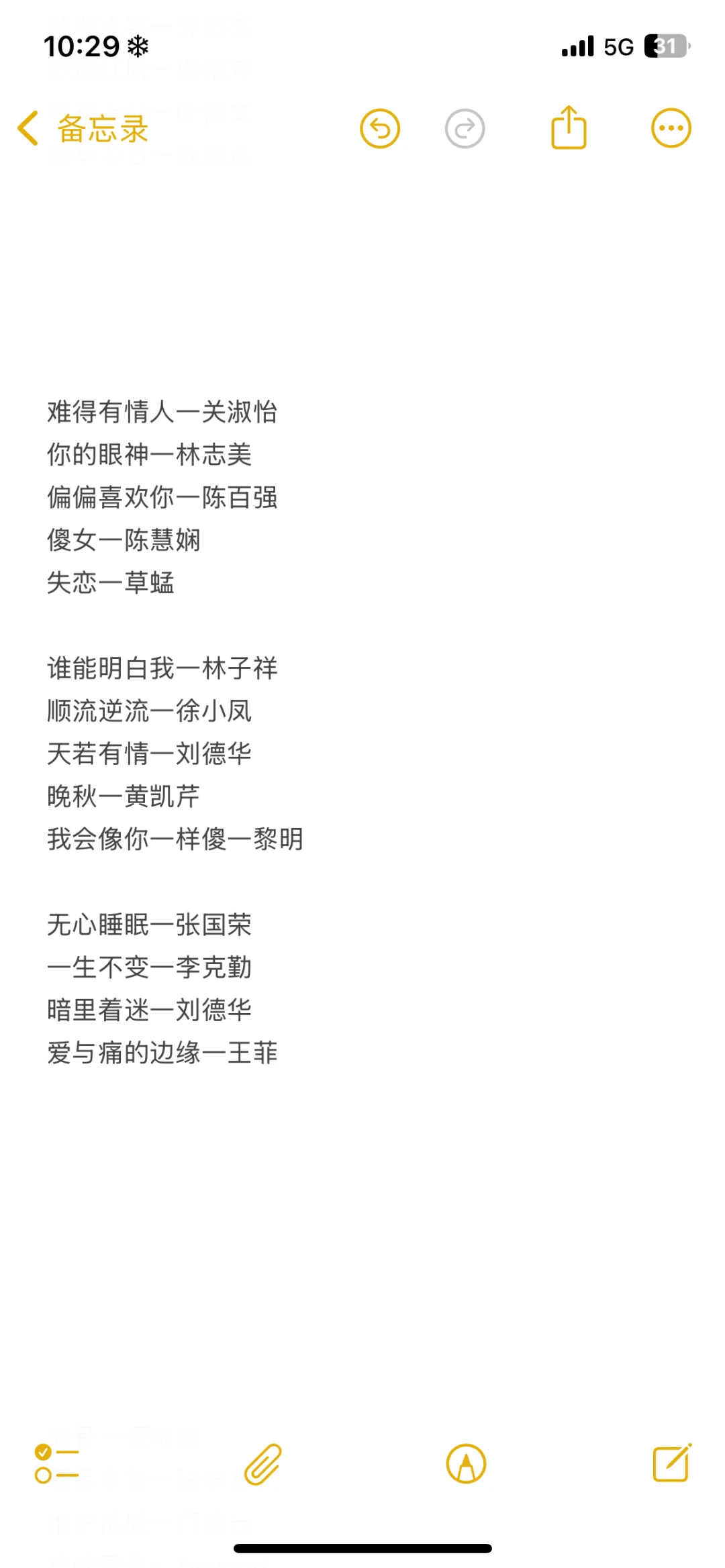 听旋律追忆超经典的粤语，越听越上头