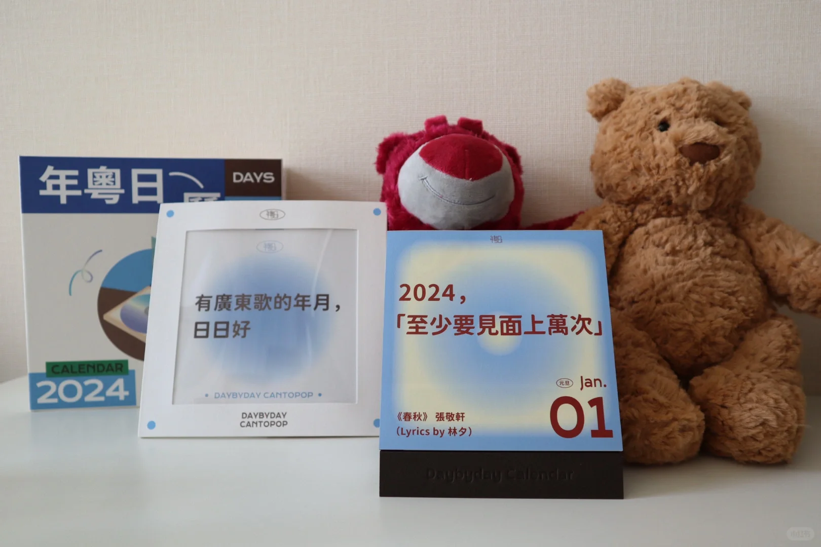 2024粤语歌日历|至少要见面上万次