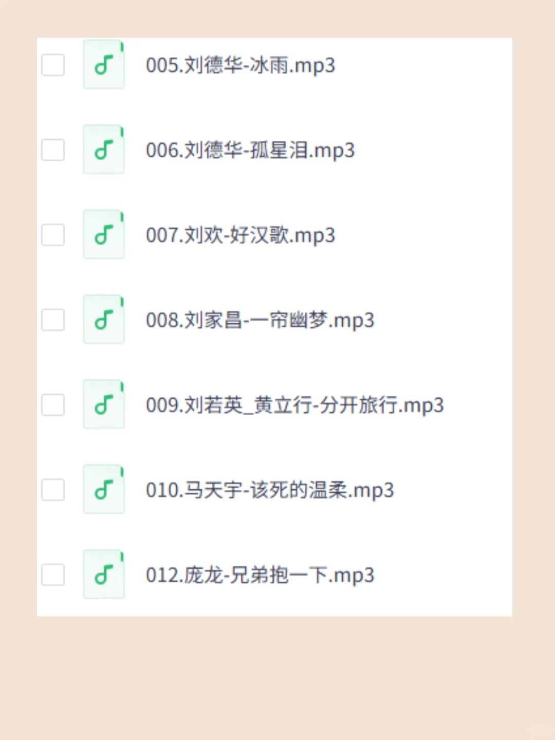 经典70 80 90代国粤语成名曲+声乐唱歌书单