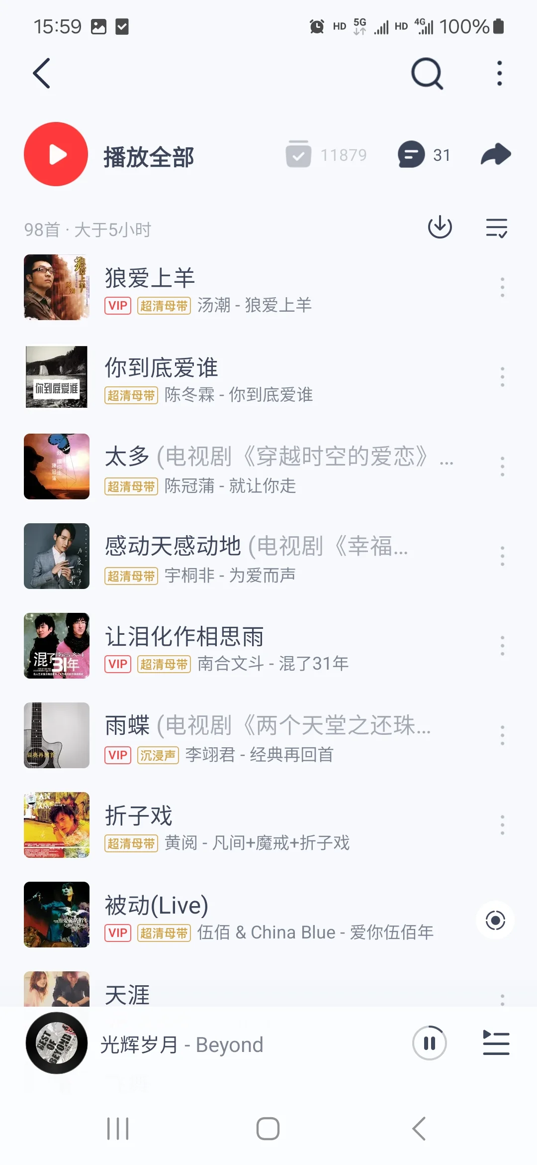 🔥8090后经典老歌!超燃超爱!