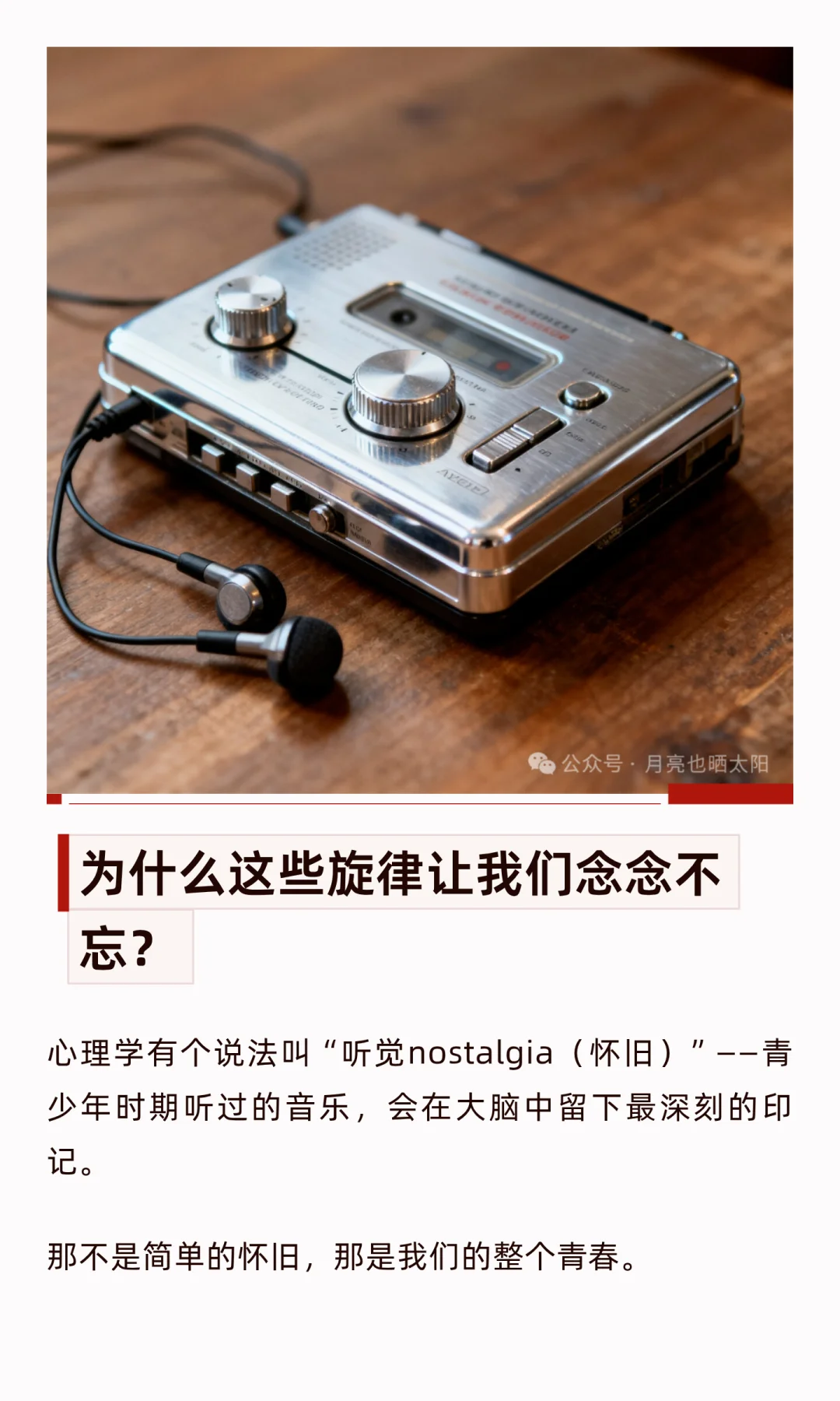 刻在DNA里的旋律！80后的青春回来了