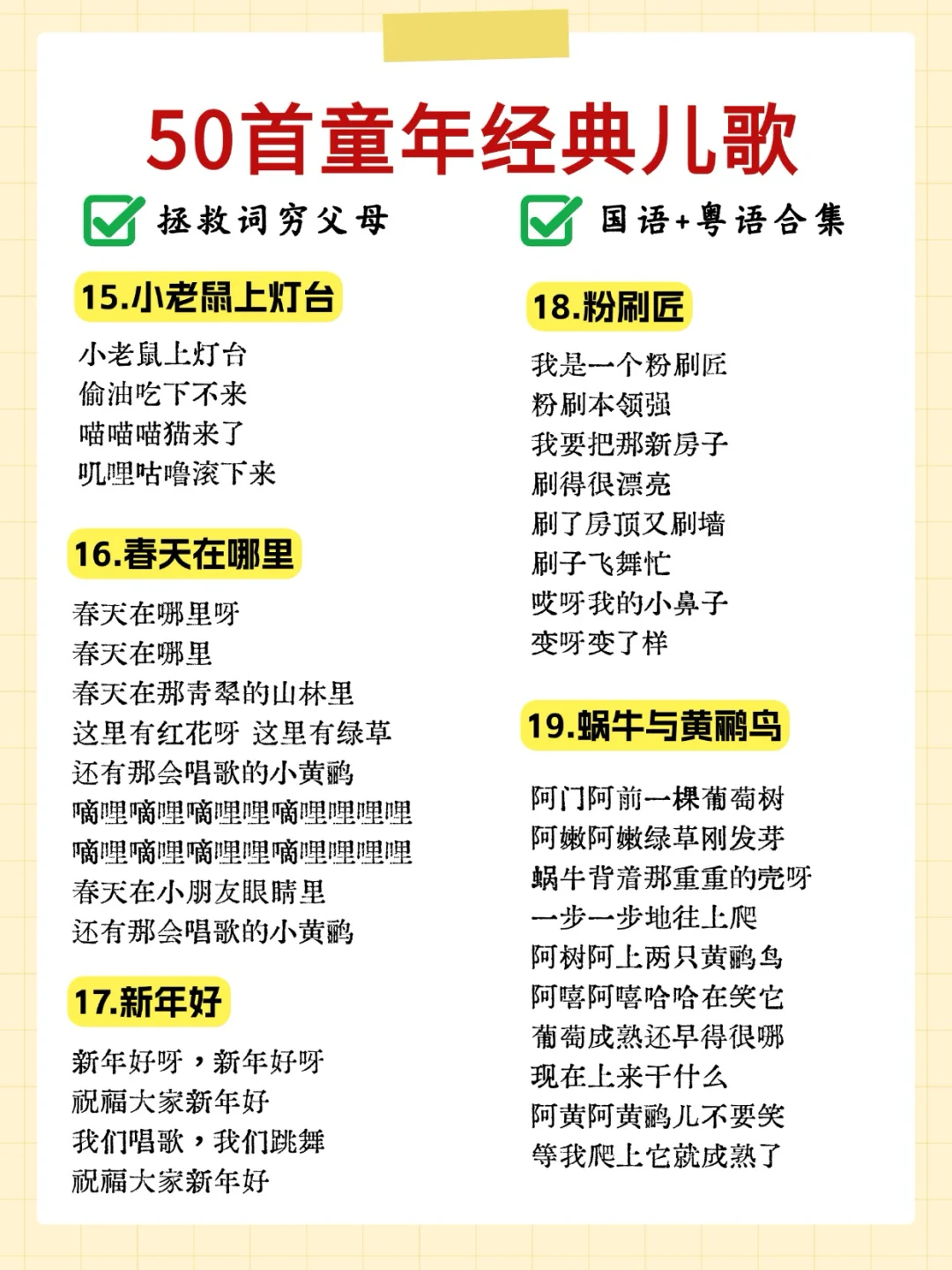 50首国语+粤语经典儿歌大合集|哄睡不用愁