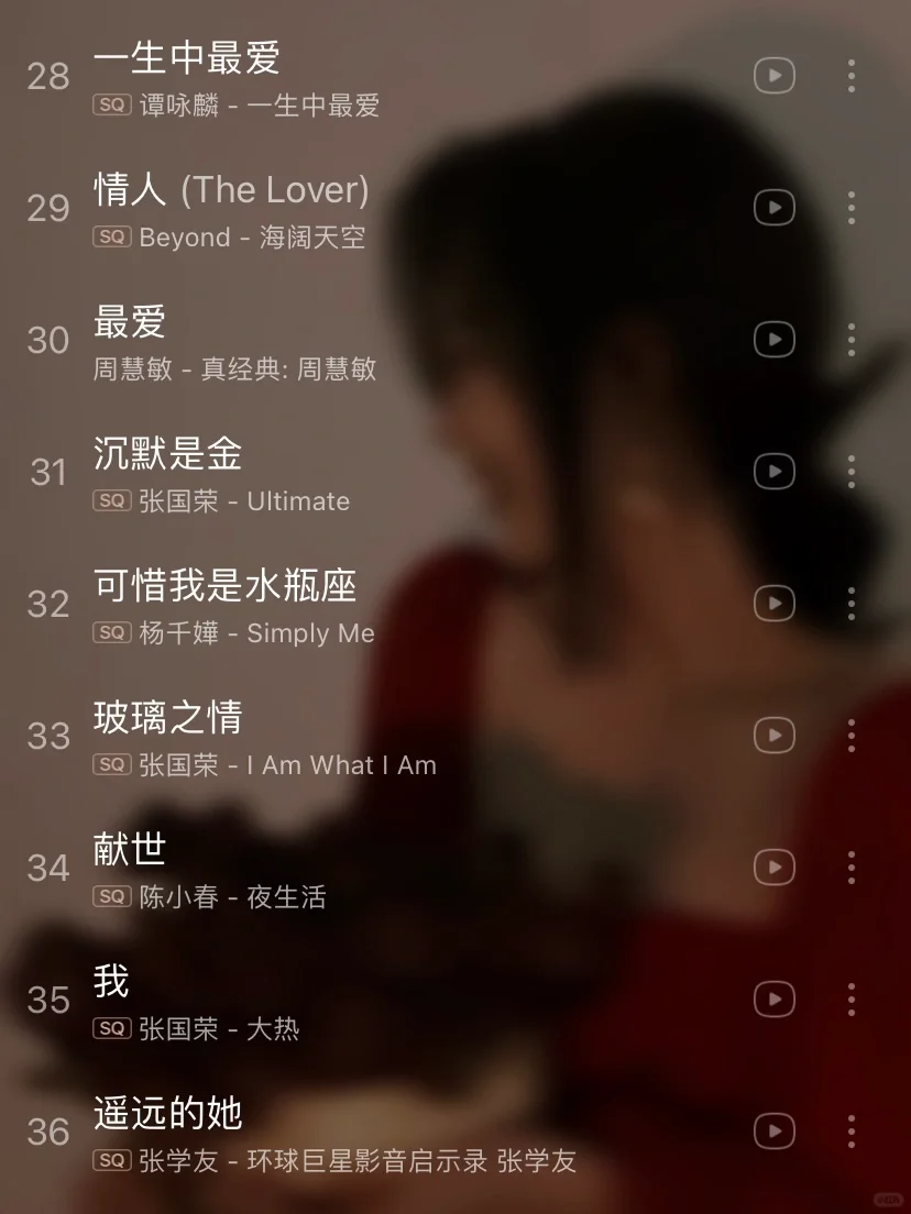 私藏粤语歌单 || 每一首都是经典