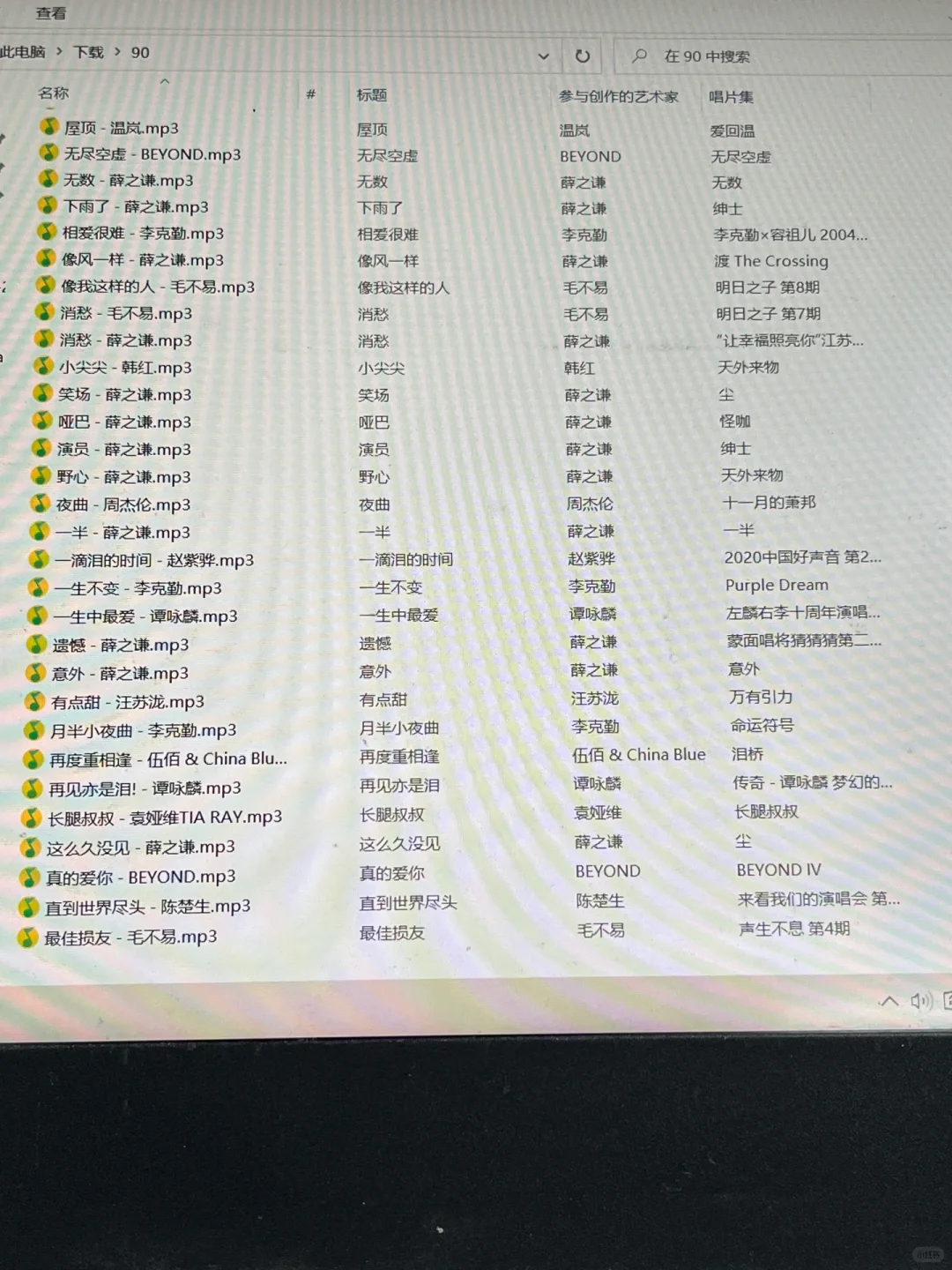 70、80、90经典老歌