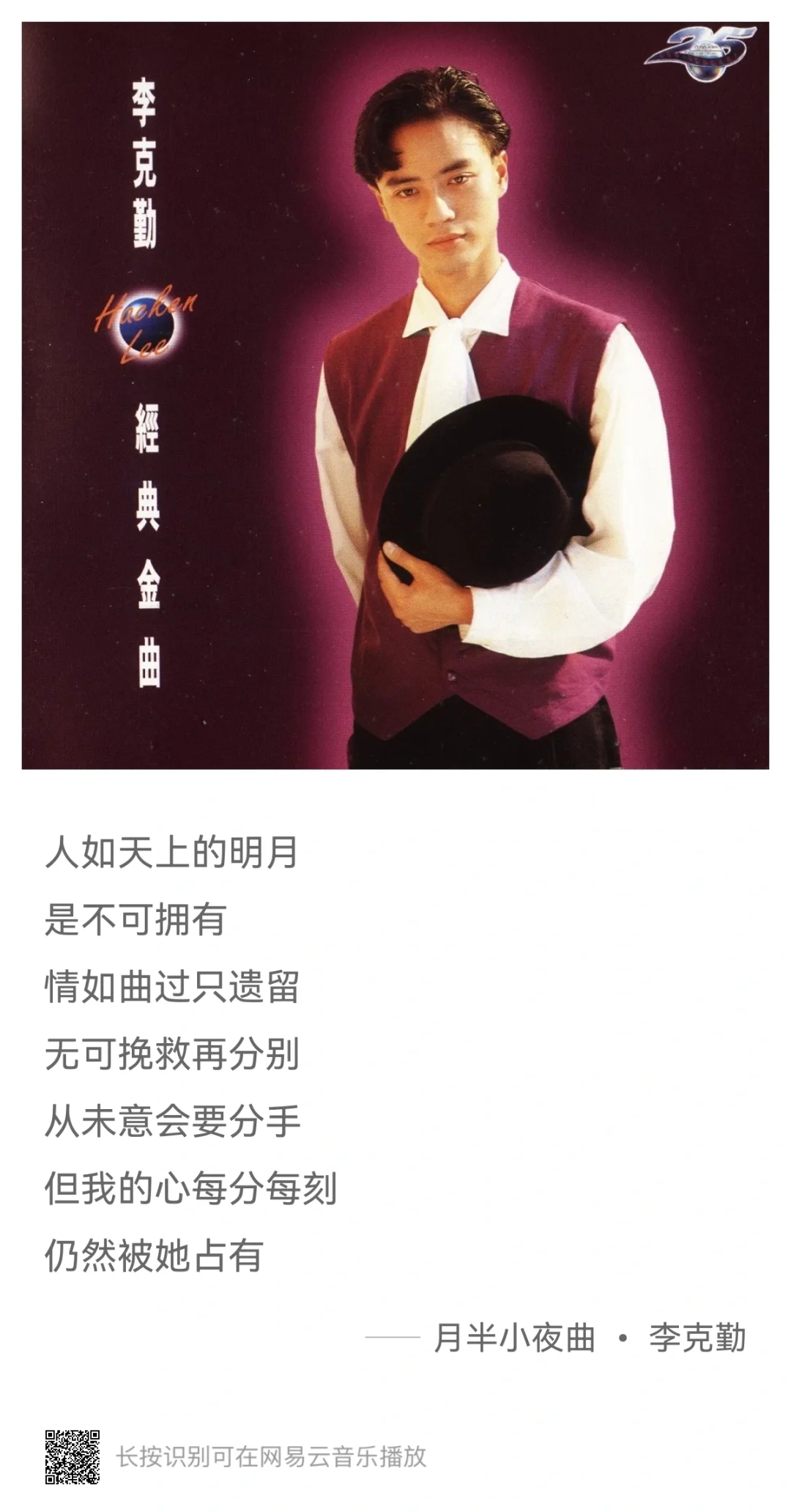 🎵10首经典粤语歌,唱尽人生事