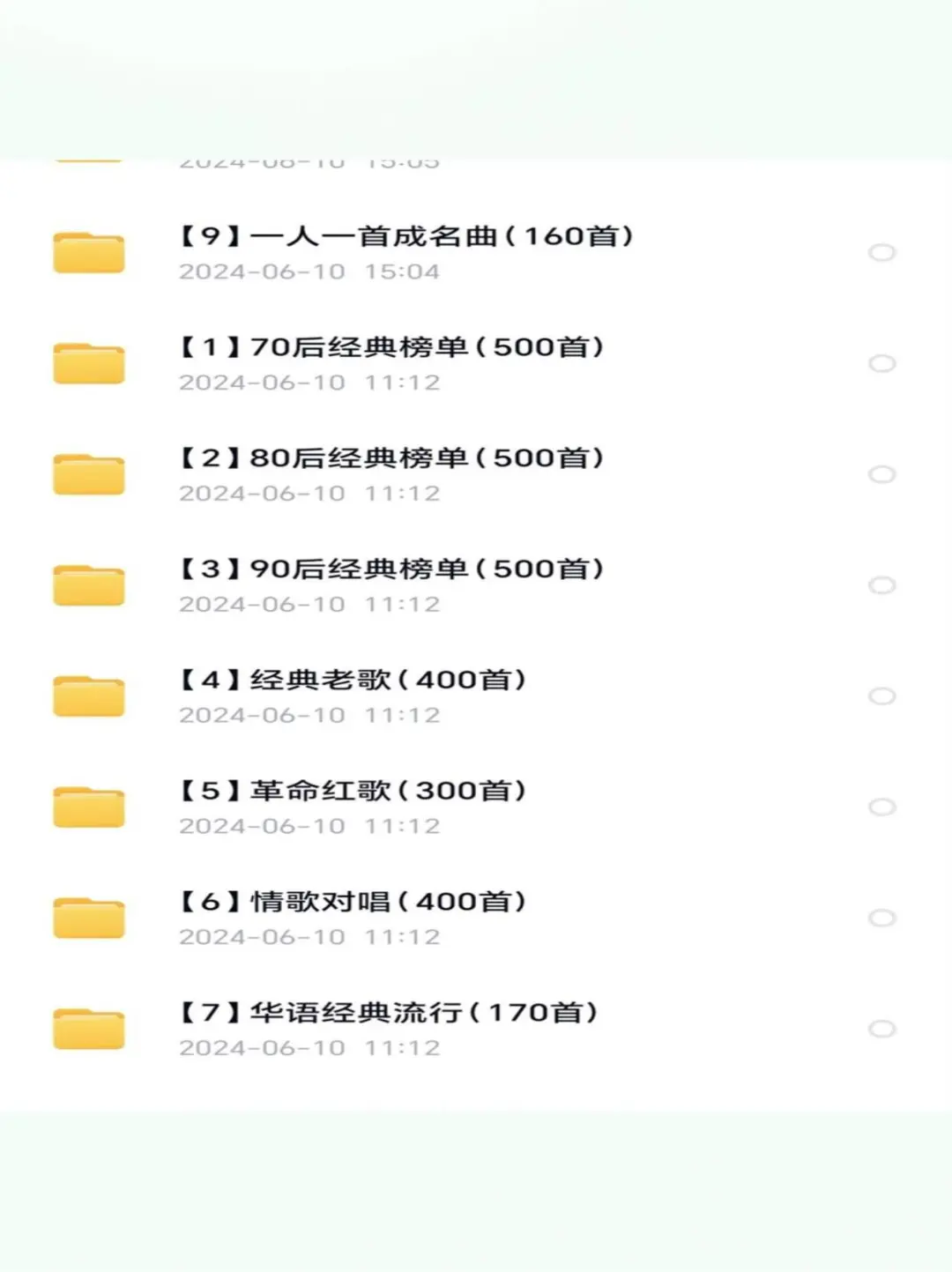 🔥经典老歌怀旧风,70 80 90代国粤语金