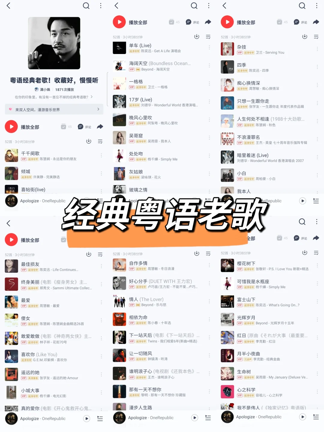 🔥一人留下一首经典粤语歌