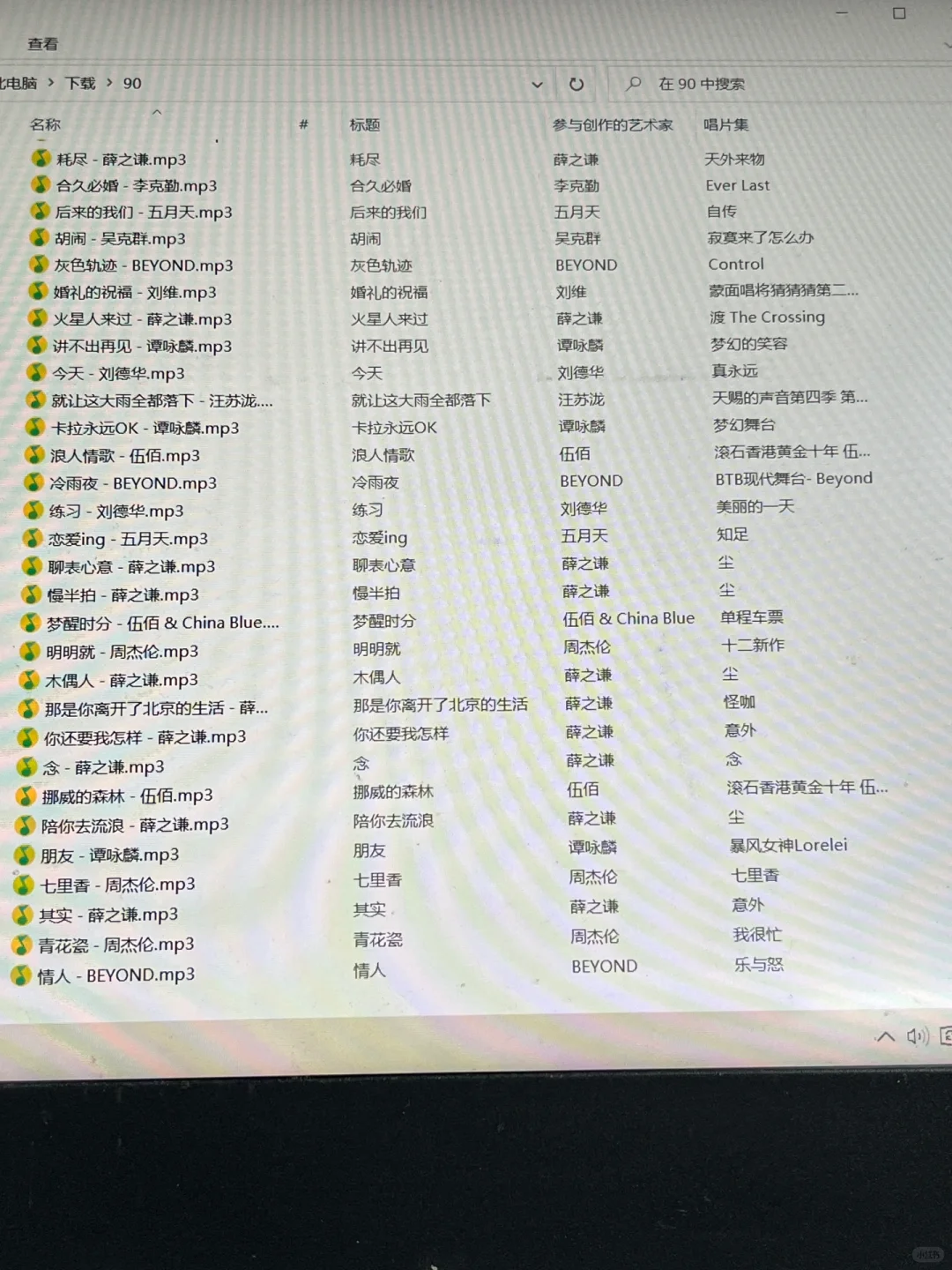 70、80、90经典老歌