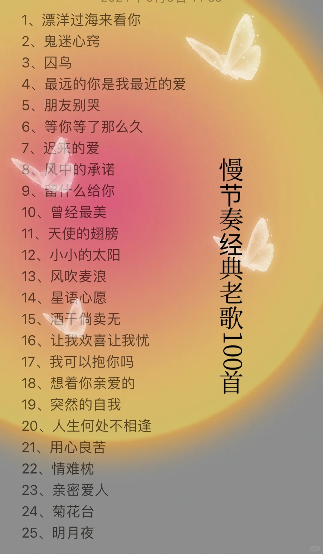 给你一张过去的CD之经典老歌100首