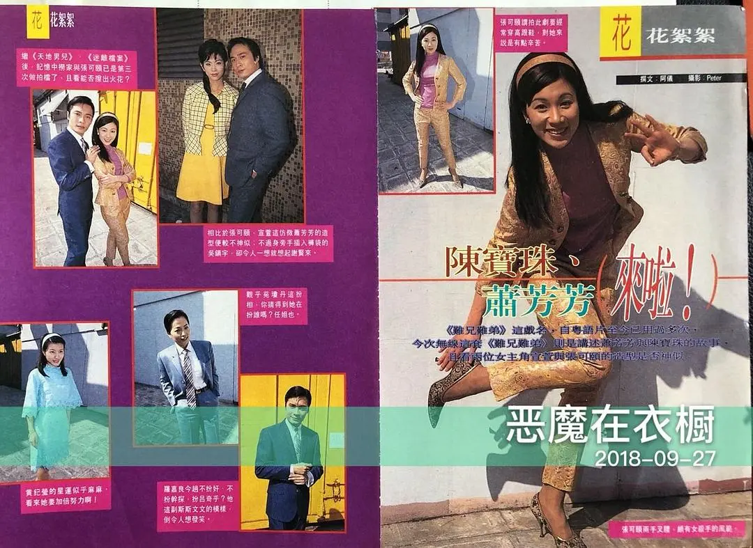 TVB最经典的喜剧--《难兄难弟》