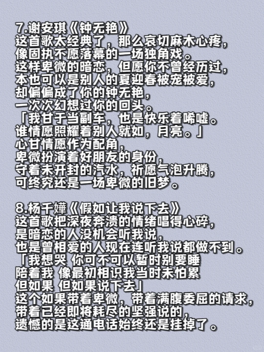 BE粤语的十首歌 | 仍这样傻,回忆比爱恋还长