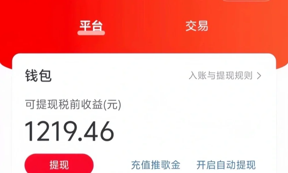 音乐人🧑‍🎤收益还是可以的、音乐人通过✅