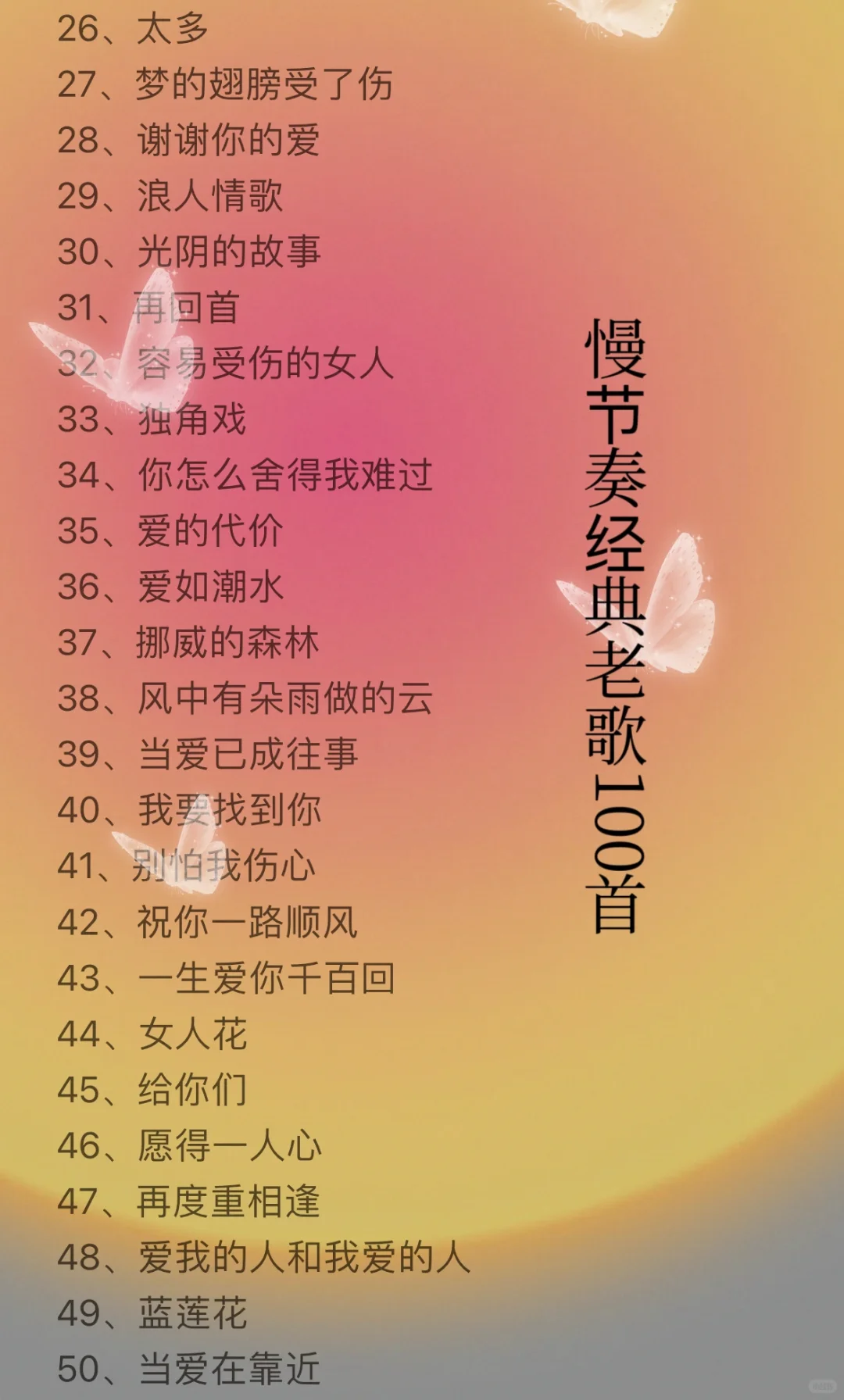 给你一张过去的CD之经典老歌100首