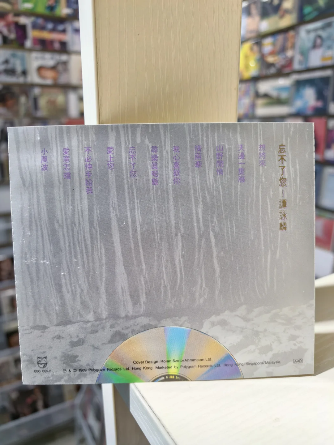 谭咏麟《忘不了您》白金系列💽收藏宝藏