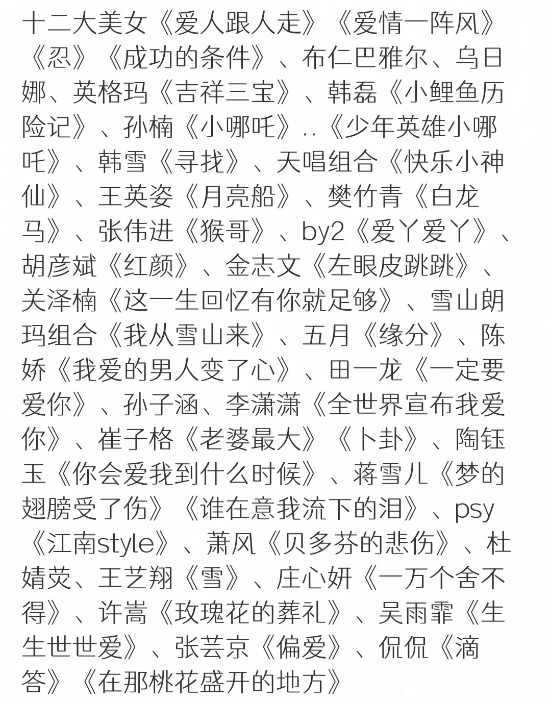 一千首经典老歌大合集(二),你喜欢哪一首