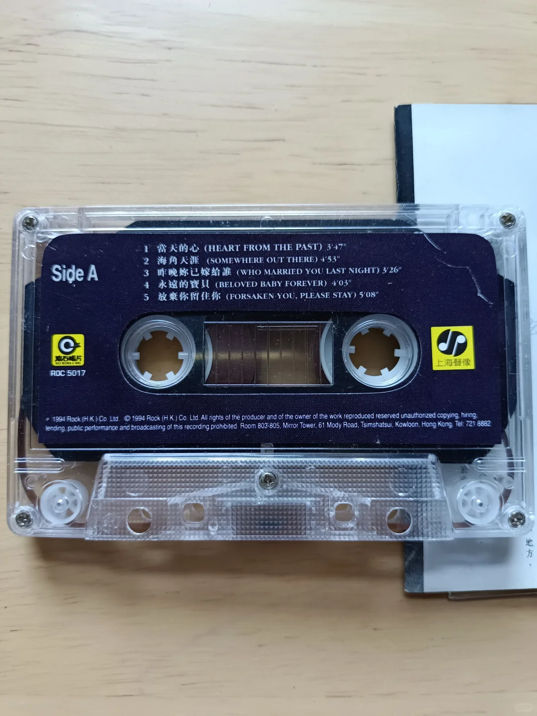 周华健《有弦相聚》经典粤语专辑磁带