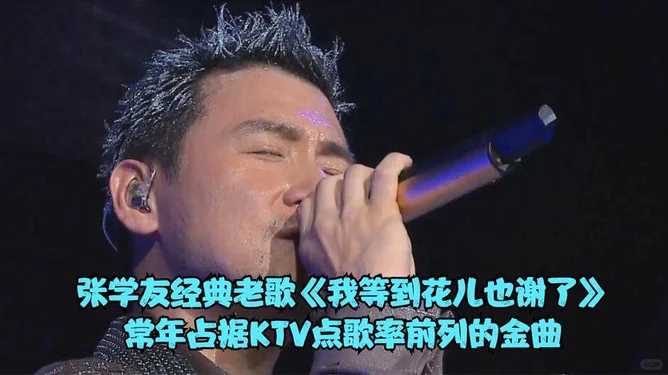 张学友十首传唱度最高的歌曲,都是经典传唱