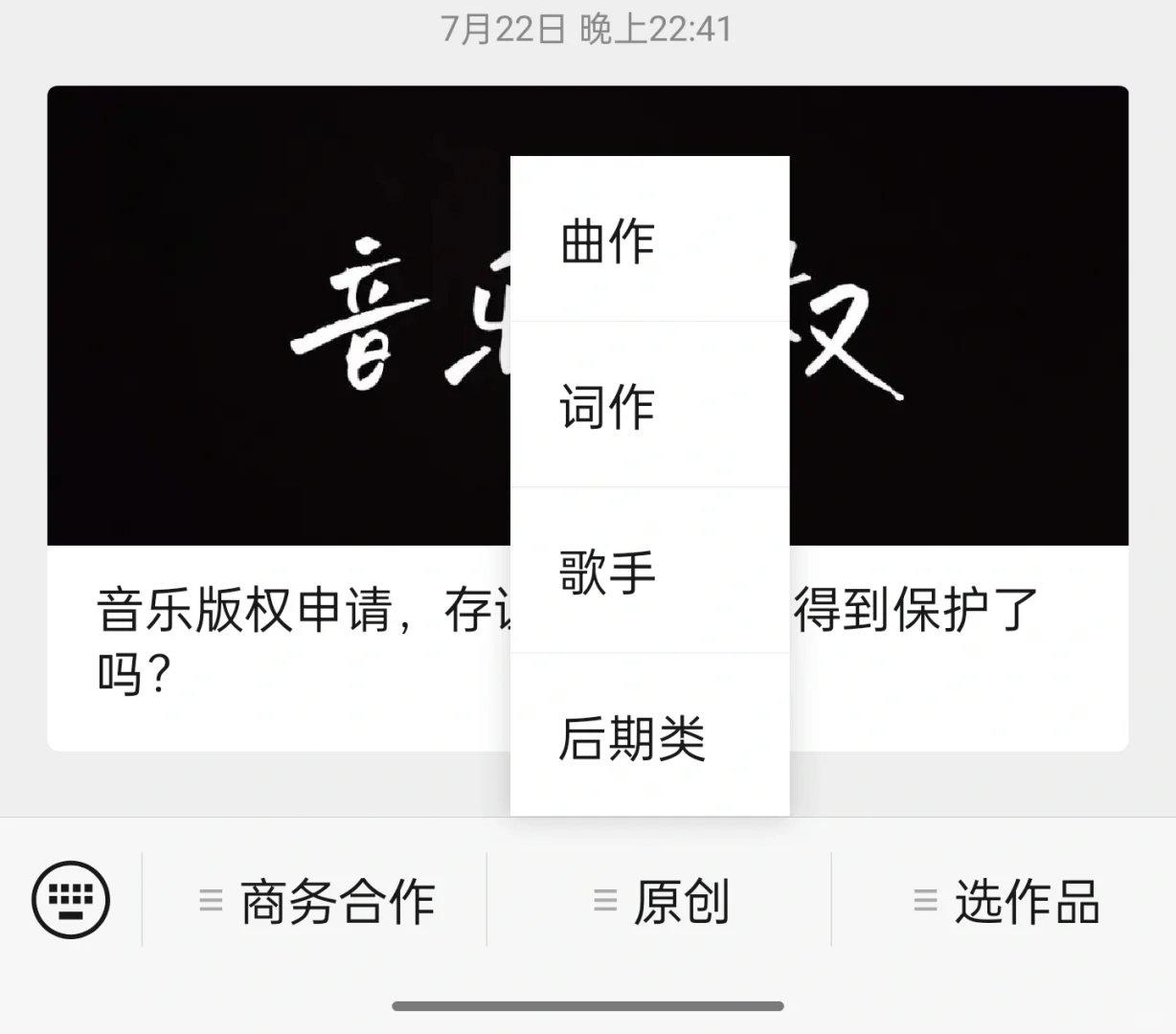 音乐人福音！！！