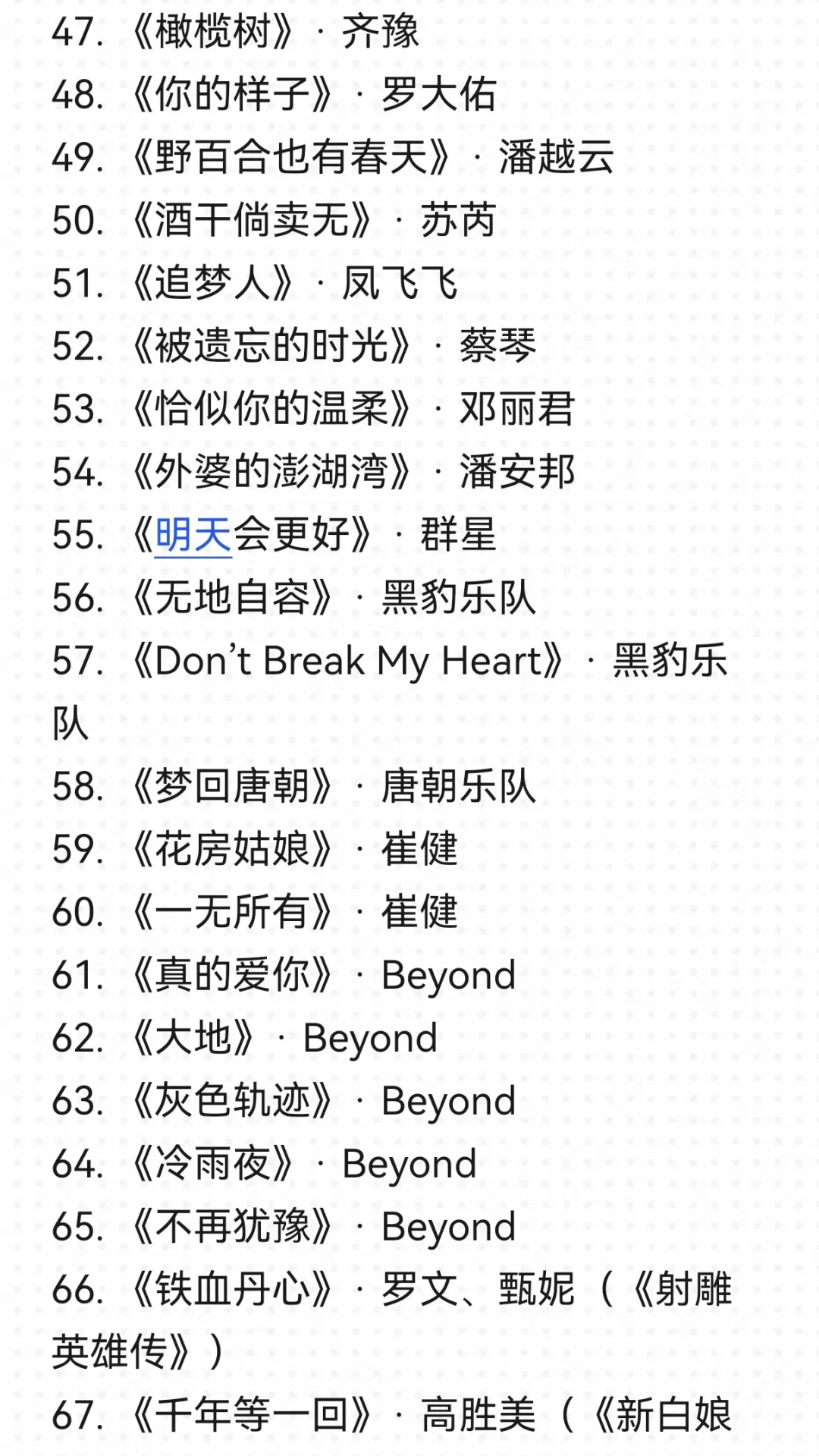 150首怀旧经典金曲︳8090青春回忆杀🎶