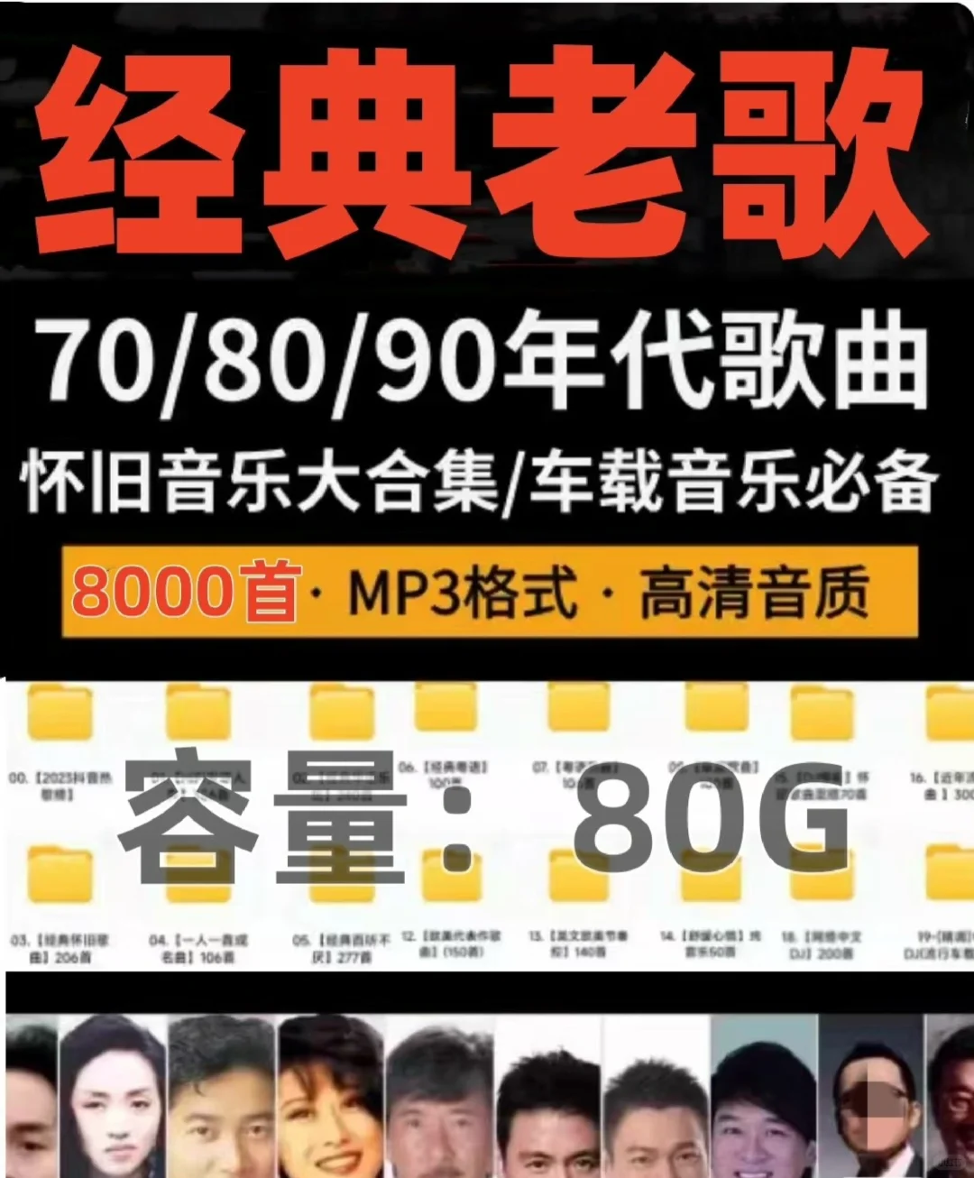 经典老歌大合集，怀旧音乐福音