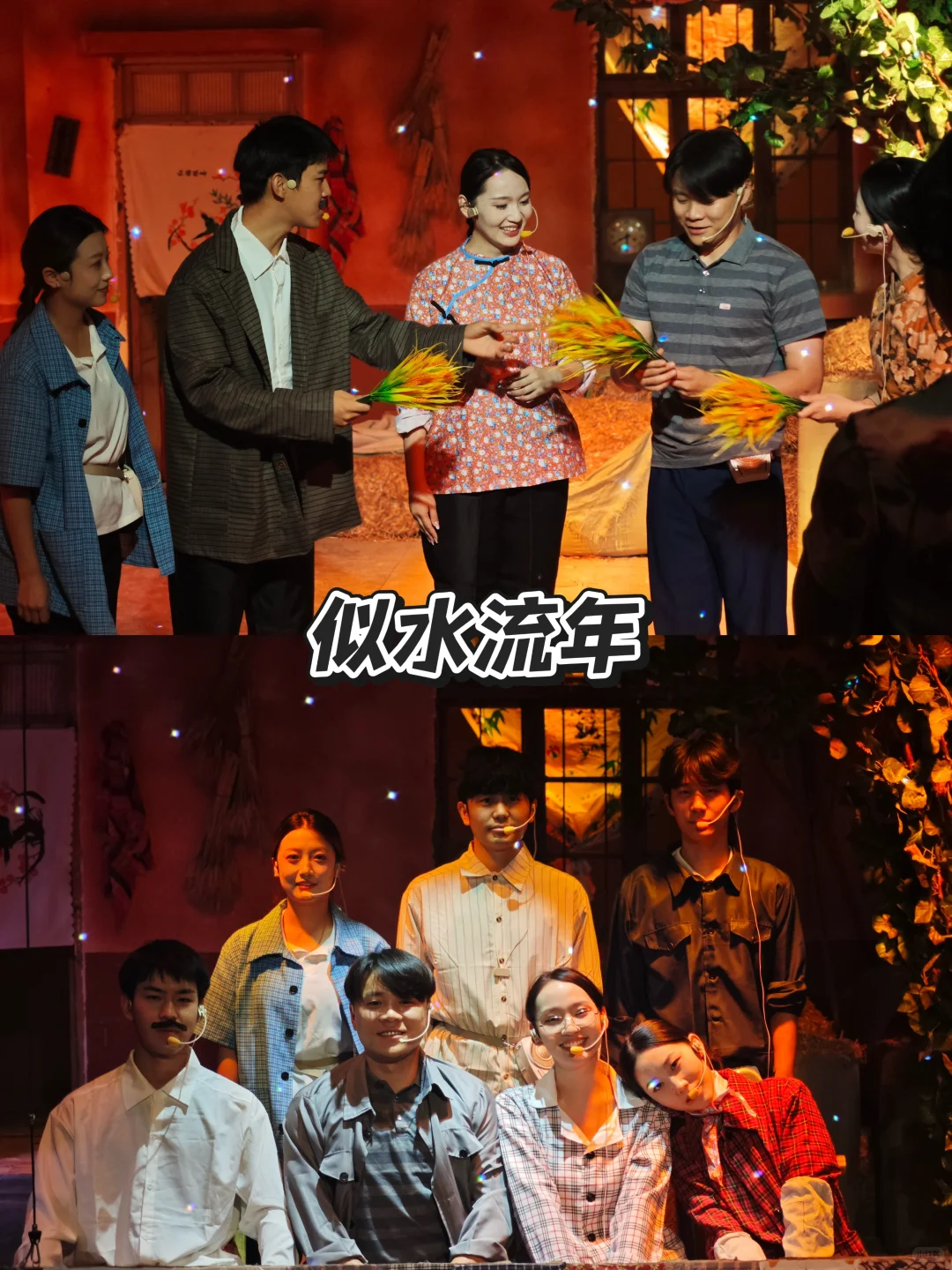 東樂社必看演出小攻略来咯!PS:后有演出表