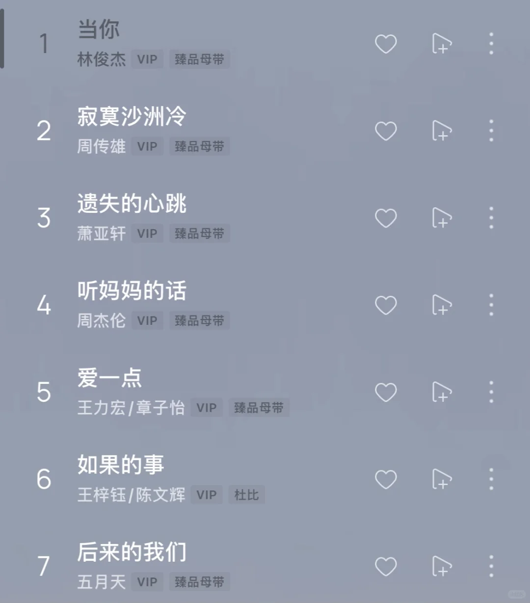来听一听那些充满回忆的歌🎶