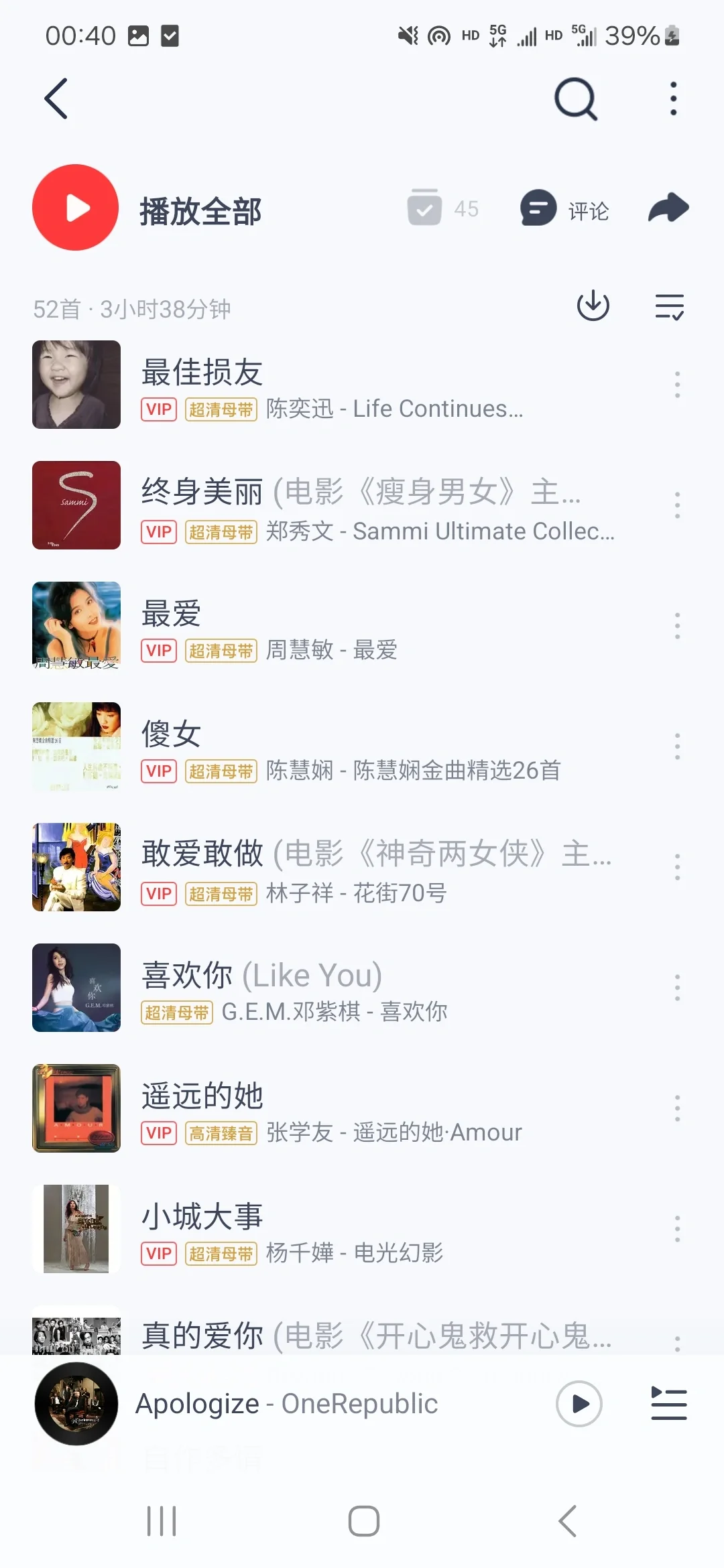 🔥一人留下一首经典粤语歌