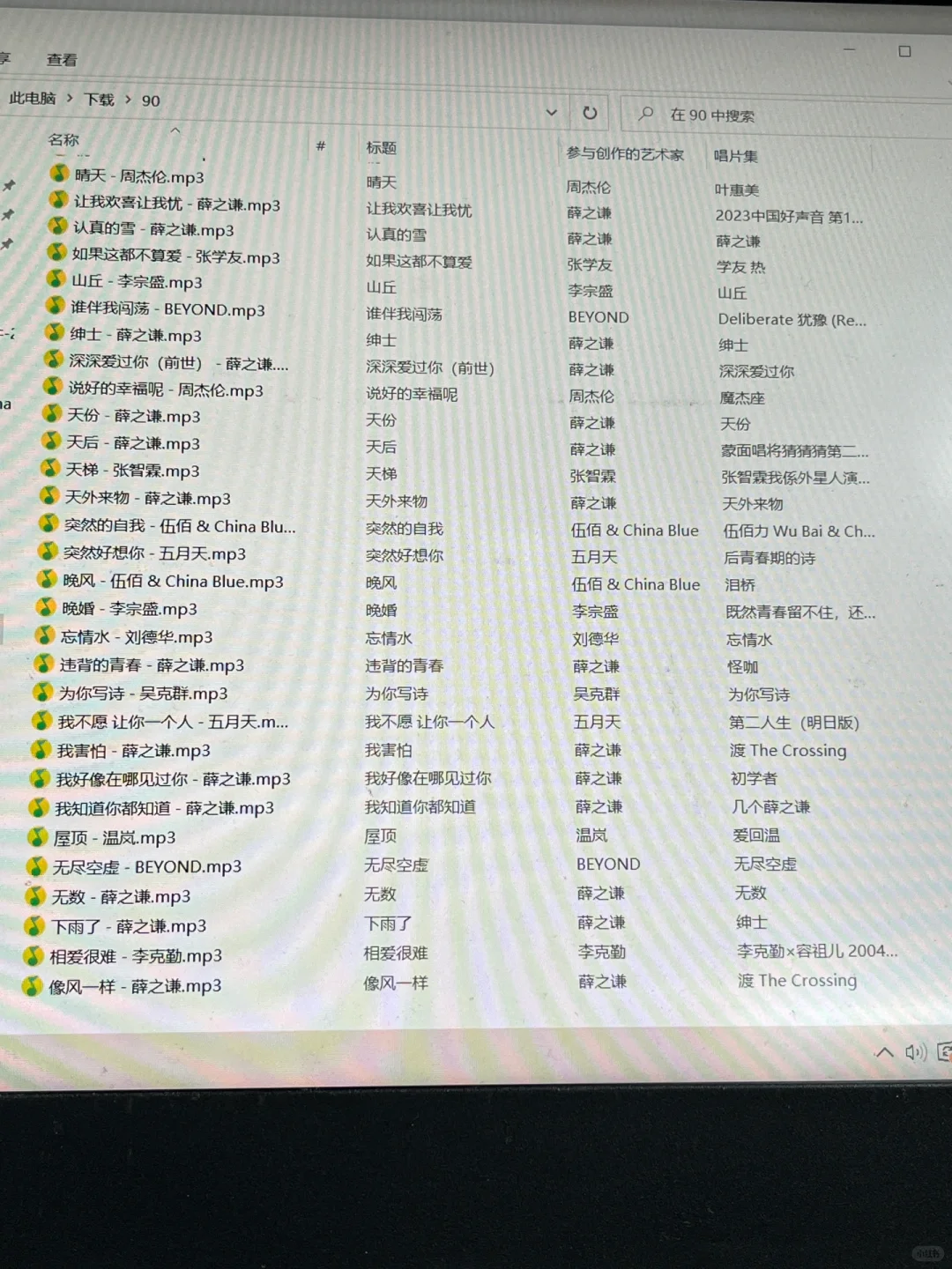 70、80、90经典老歌