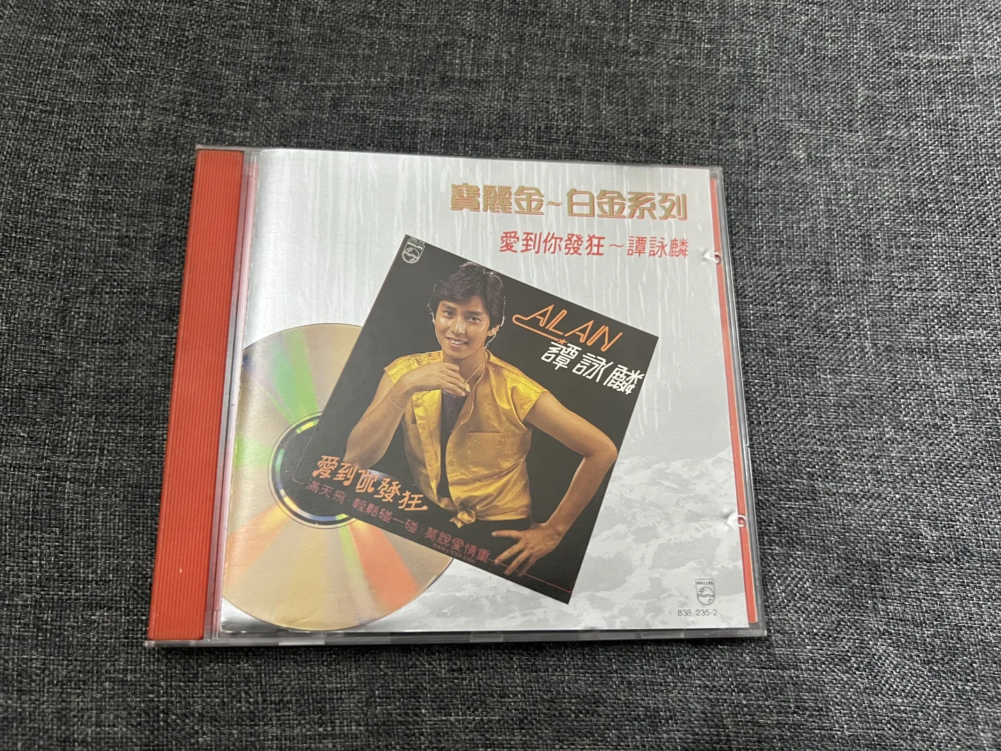 譚詠麟 愛到你發狂 (1980年)寶麗金唱片