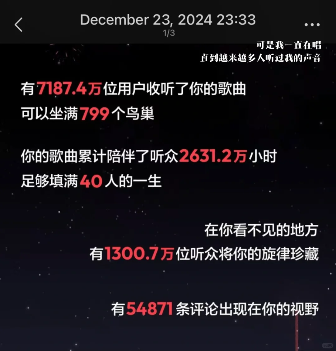 4亿播放量独立音乐人参加音综被刷有感