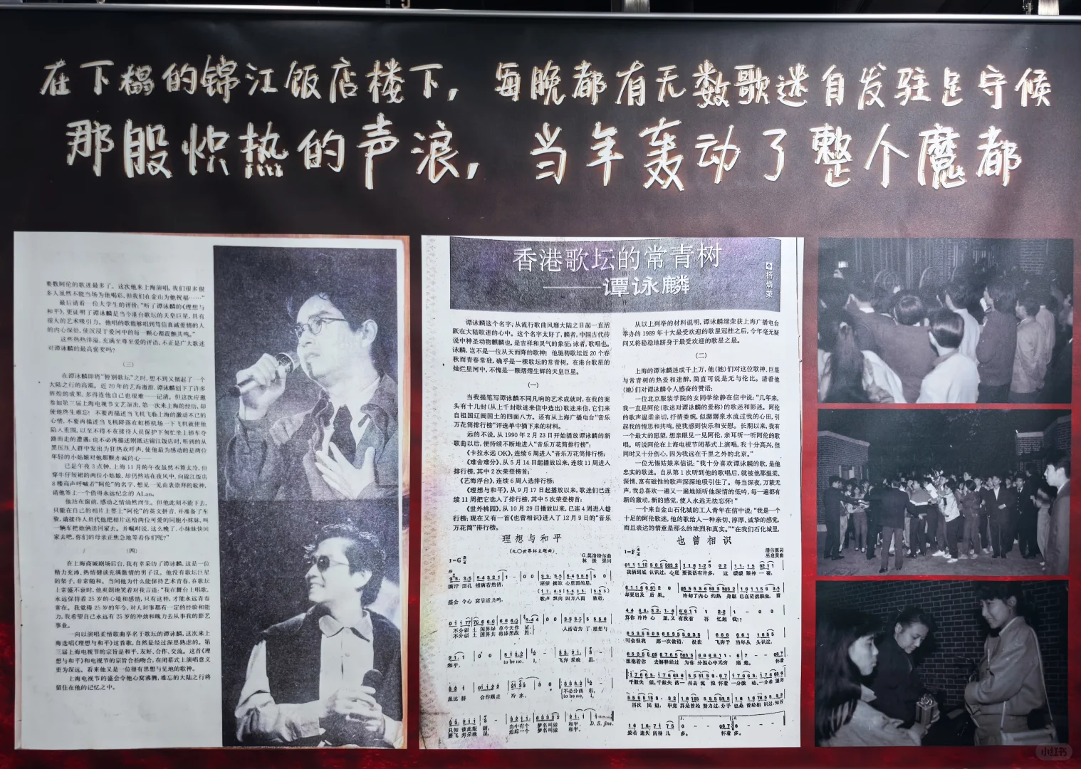 谭咏麟经典传奇巡回演唱会内地收官站