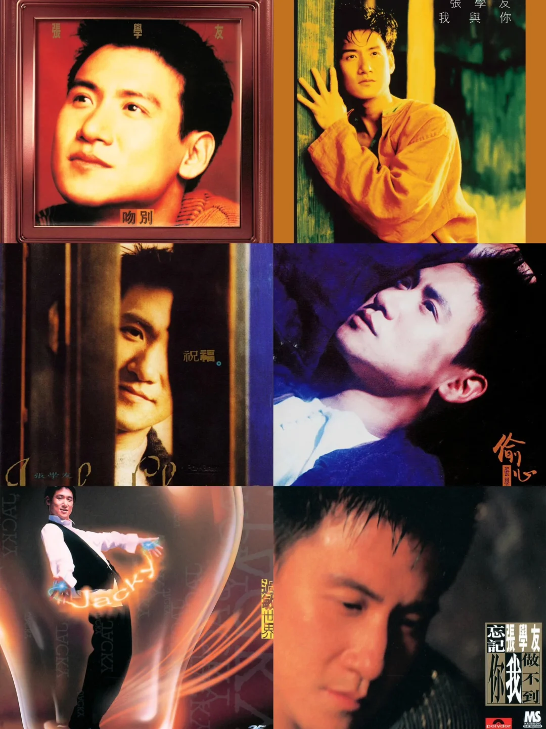 张学友经典专辑深度盘点之(一)
