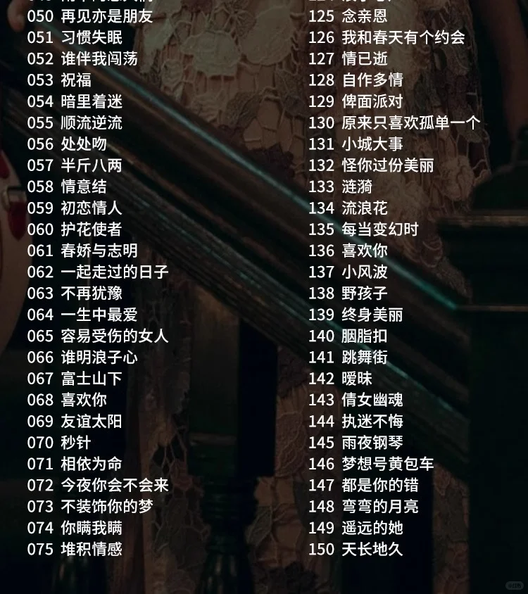 车载U盘经典怀旧老歌伤感情歌金曲优盘