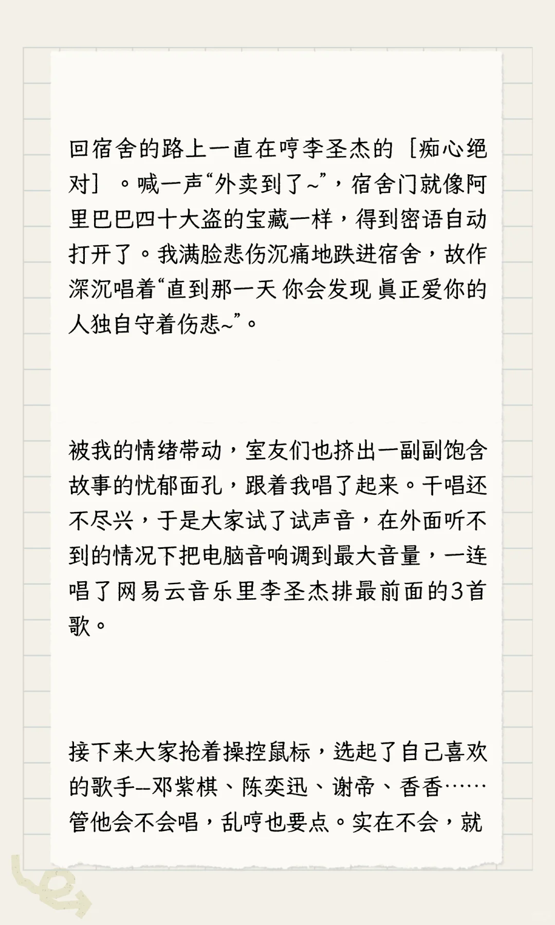 突然被80年代老歌击中心坎~