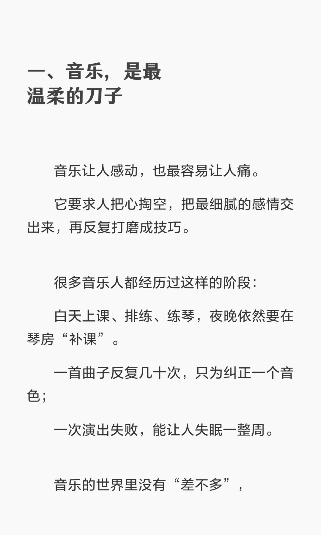 高抑郁风险职业:音乐