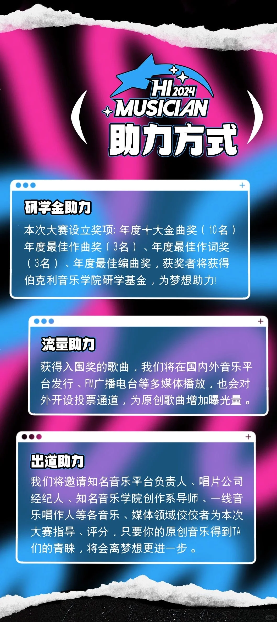 挖掘原创音乐人,我在音乐行业当星探✨