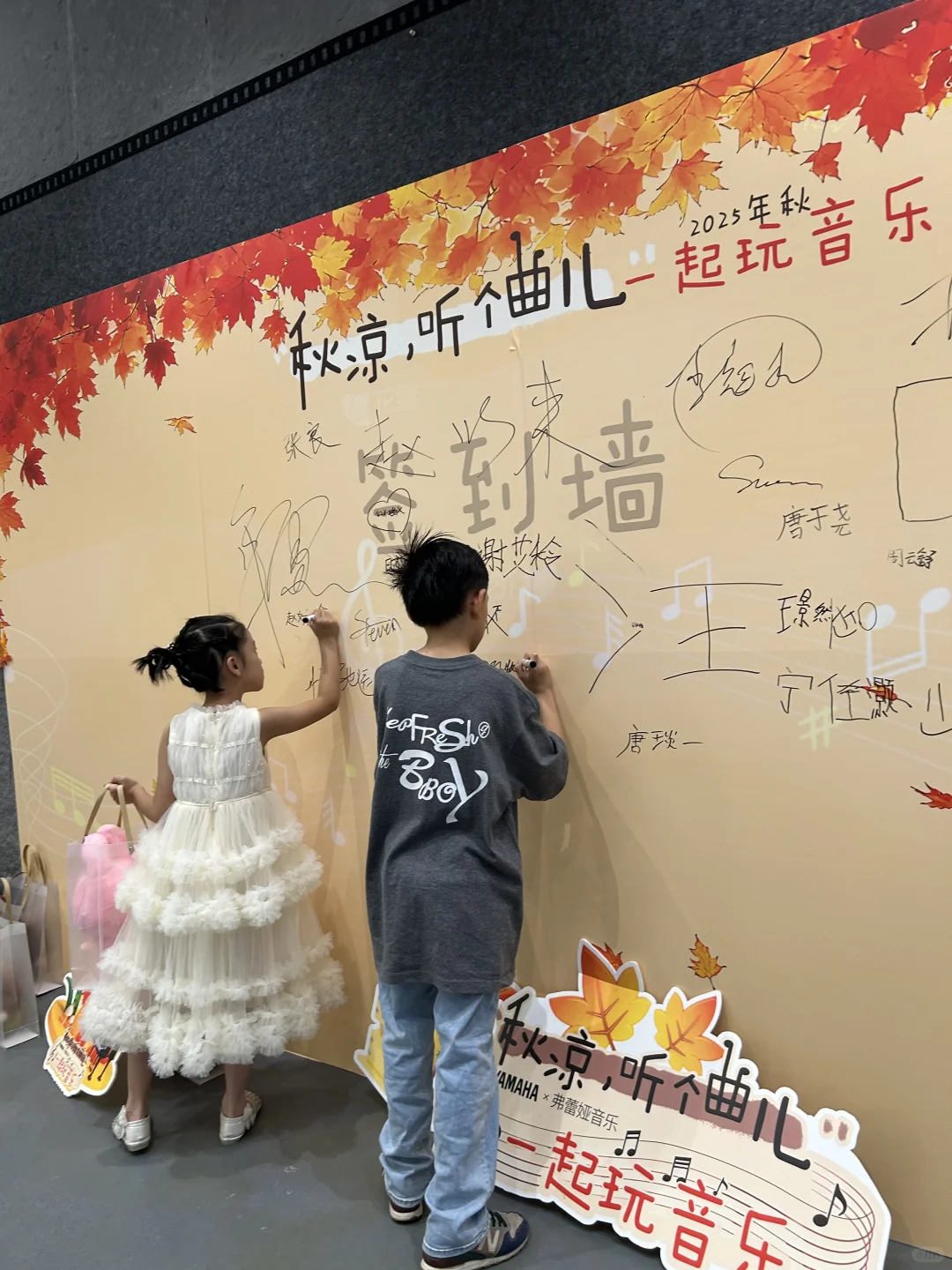 属于我们音乐人的签字快乐