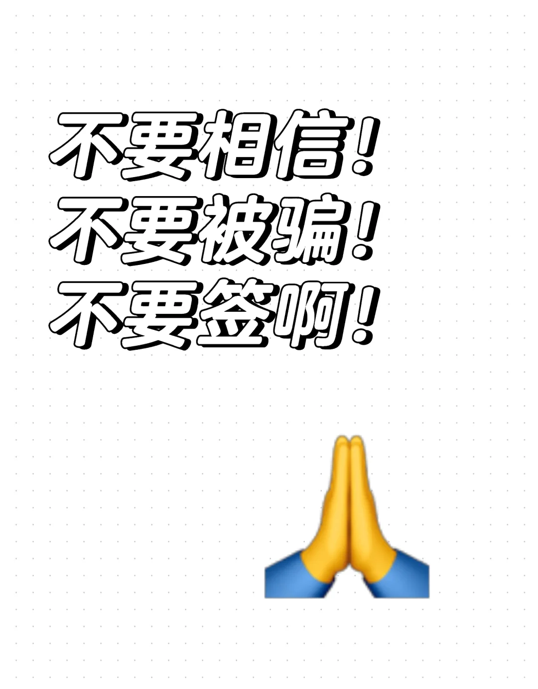 你们唱歌好听的人这么好骗??!