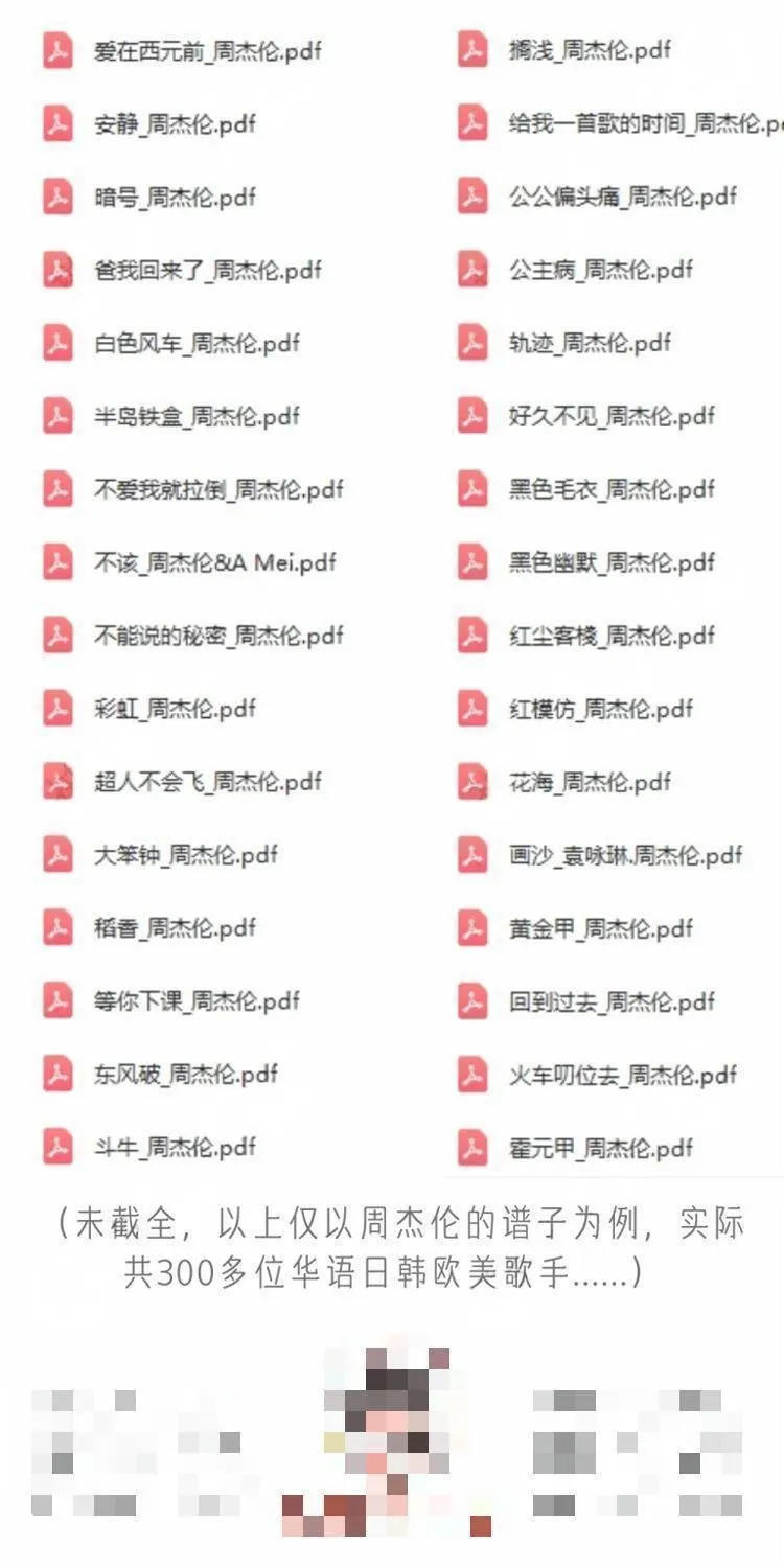 简谱数字功能谱钢琴周杰伦即兴弹唱