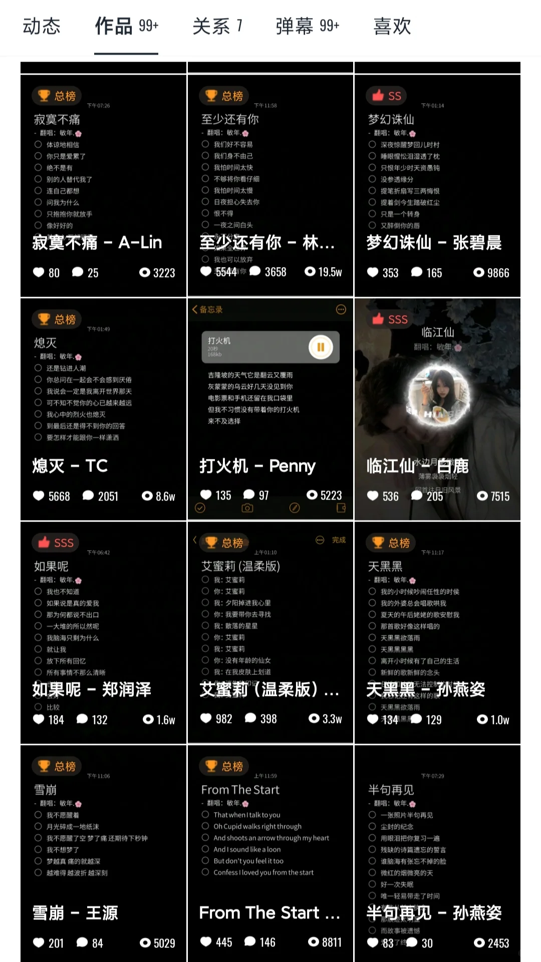 出回森音乐人号