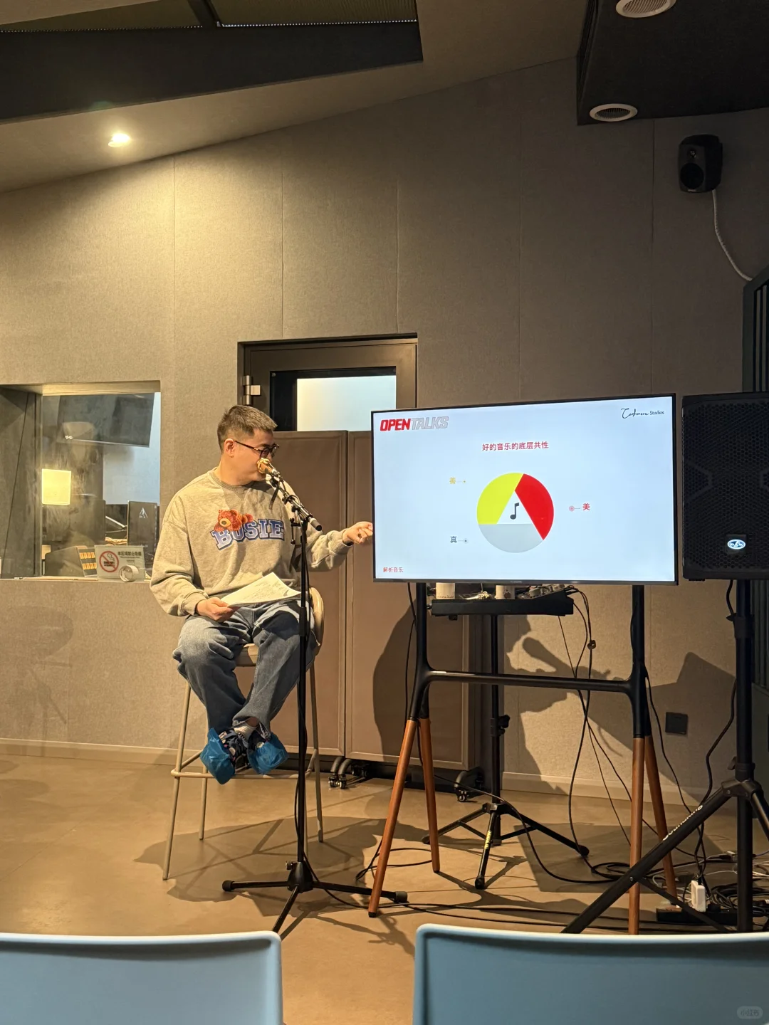 好喜欢这间录音室🥫