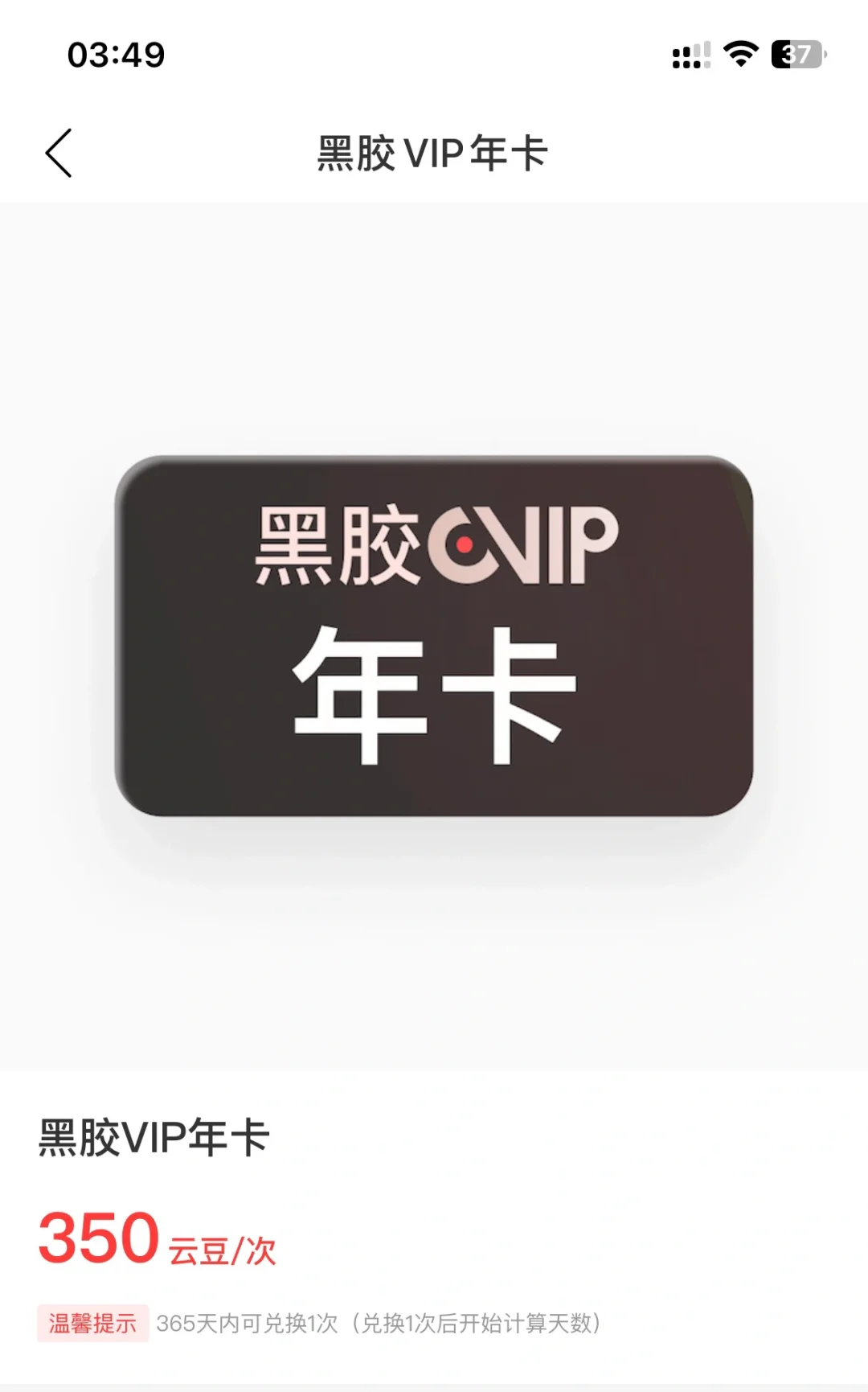 成为网易云音乐音乐人了