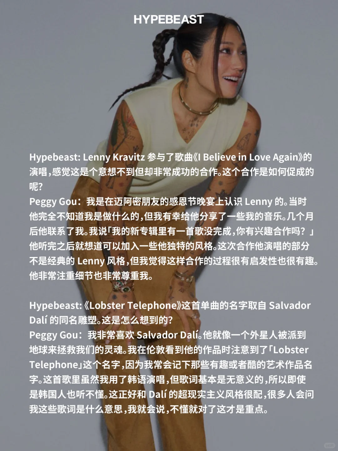 👩🏻现象级亚裔DJ Peggy Gou的成名之路