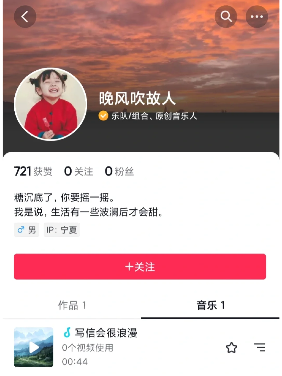 🎼抖音音乐人认证，让你的账号权重更高